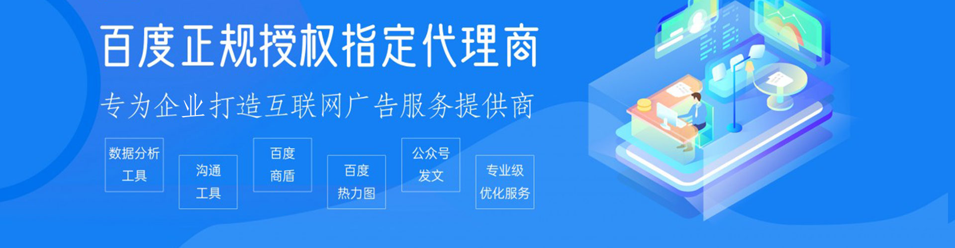 成都竞价推广开户