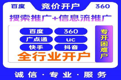百度竞价包年推广成功案例展示