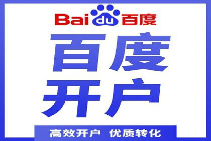 百度广告推广价格案例分析